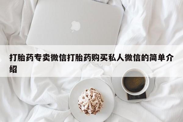 药流药微信要闻 第98页