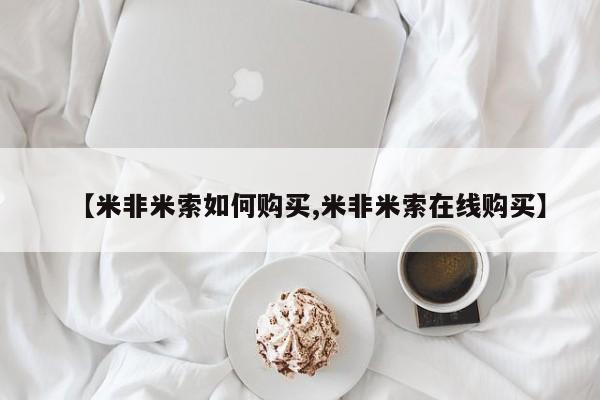 药流药微信资讯 第87页