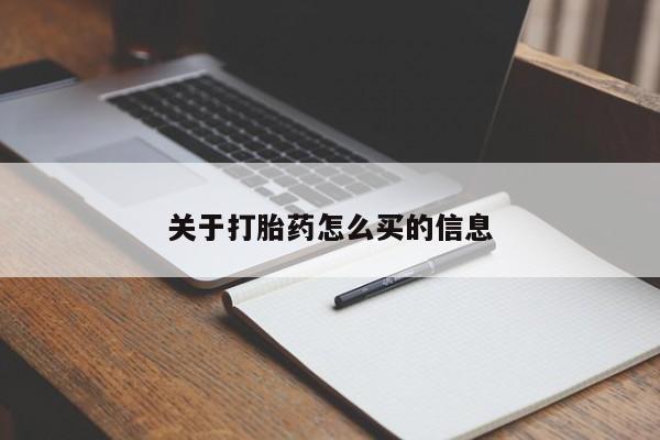 药流药微信要闻 第435页